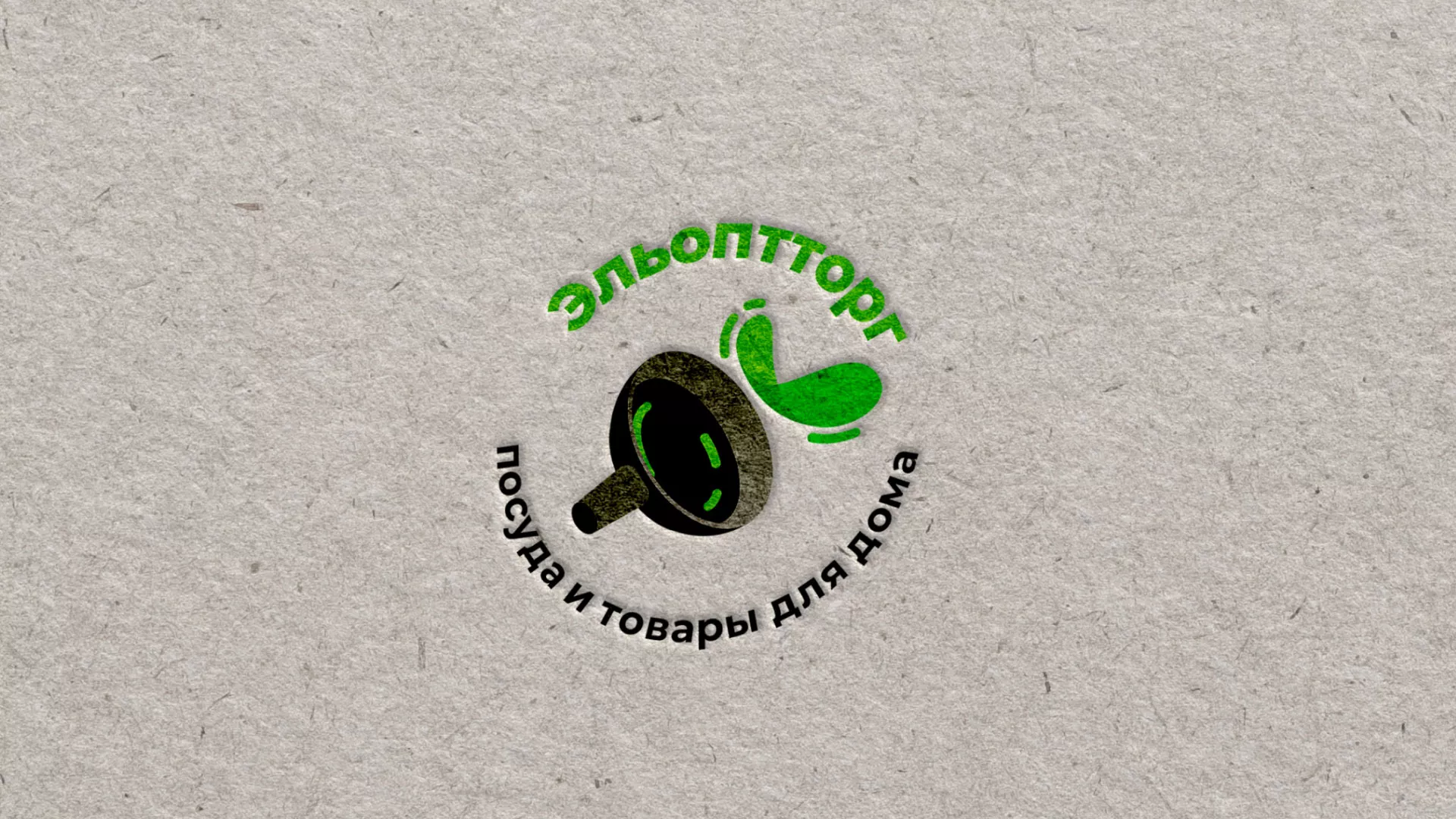 Разработка логотипа для компании по продаже посуды и товаров для дома в Горняке
